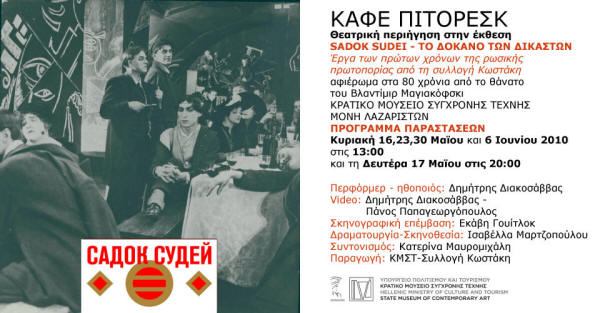 Cafe pittoresque